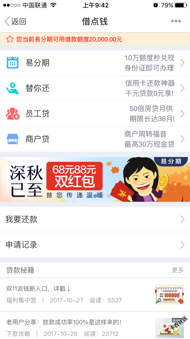 有额度又用不了:0 / 作者:叫声蛋蛋 / 