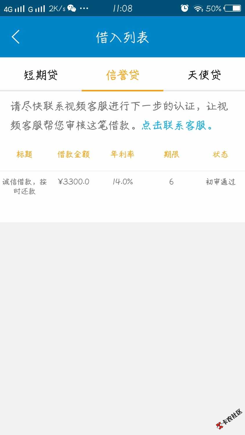 有拍来贷，刚才申请的呗才，初审过了，终审要多久85 / 作者:万人空巷！ / 