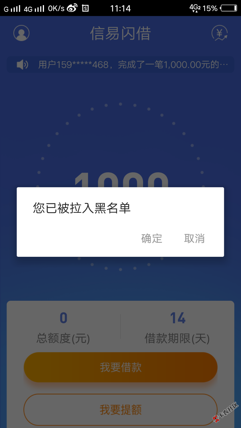 申请被拒，咋还给我拉黑名单了，24 / 作者:《痴心不改》 / 