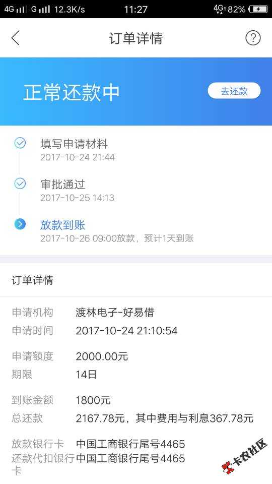 老哥们，好易借审核要多久79 / 作者:求带走求上岸 / 