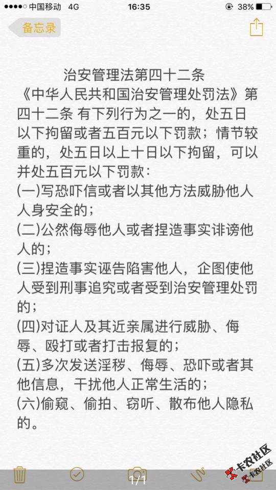 简单借款得真恶心发我照片威胁我，我日他仙人得20 / 作者:中华田园王者 / 