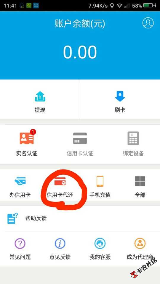 最新信用卡dh口子 深圳嘉联旗下 最高3W88 / 作者:卡农小编 / 