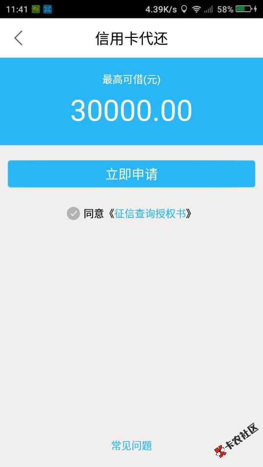 最新信用卡dh口子 深圳嘉联旗下 最高3W60 / 作者:卡农小编 / 