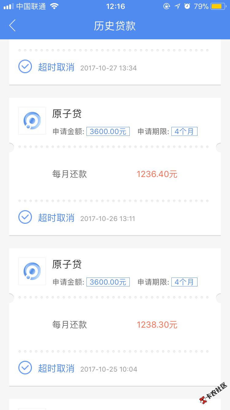 原子贷超时取消5次，终于放款成功我恨湖北金融52 / 作者:gggsjsjx / 