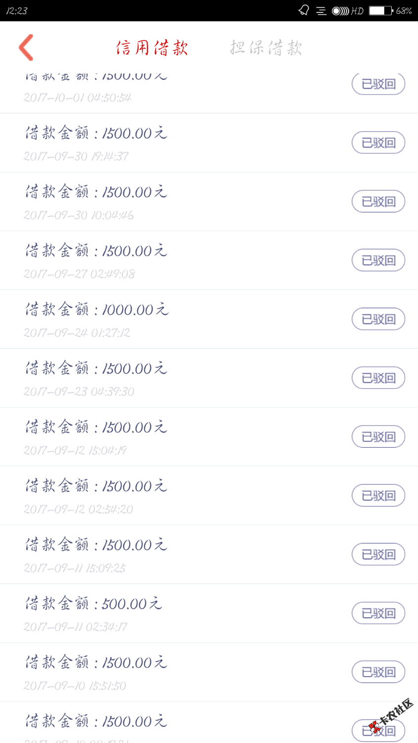 今年的49次了，推的精疲力尽的。97 / 作者:网贷小菜鸟 / 