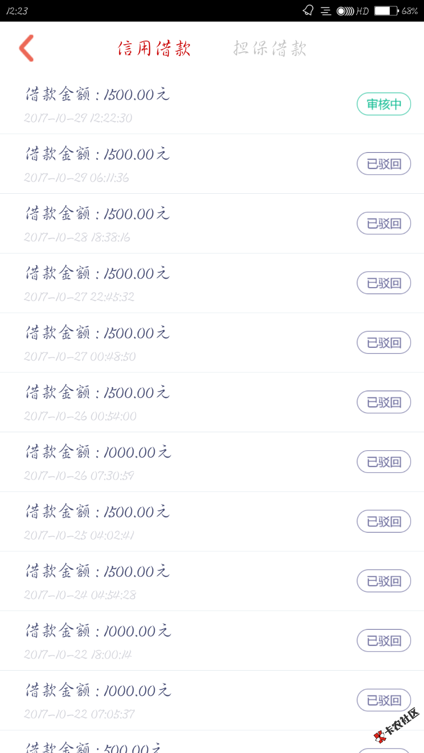 今年的49次了，推的精疲力尽的。55 / 作者:网贷小菜鸟 / 