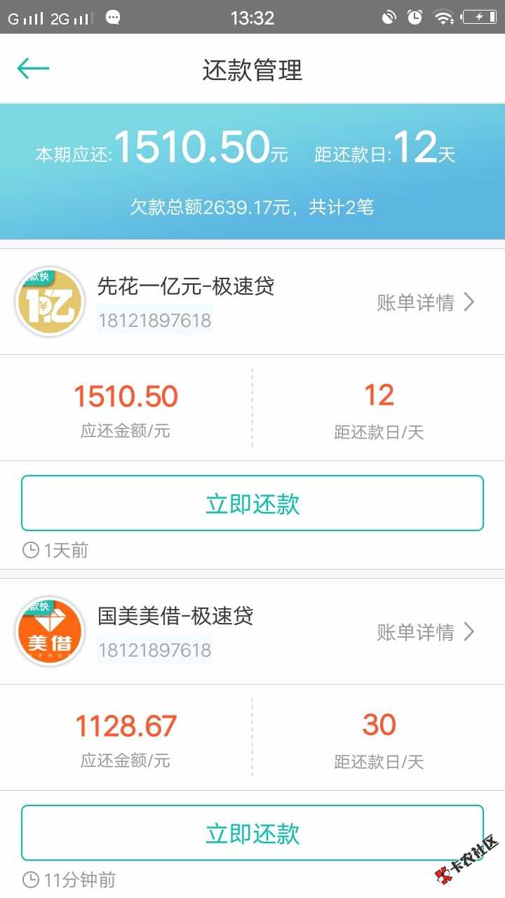 借点钱，小号申请的先花一亿元和美借以放款62 / 作者:15908219232 / 