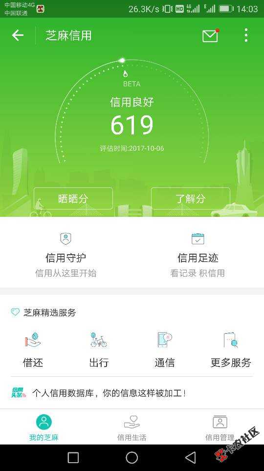 18周岁芝麻分619女的什么也没做过可以做什么分期还款的 ...33 / 作者:ww44110909 / 