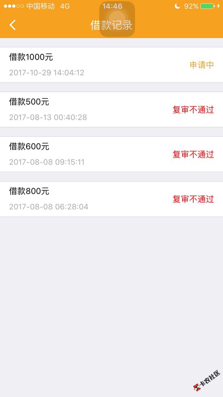 有品钱包，你们都是审核多久出结果啊。ne16 / 作者:呵呵哒、 / 