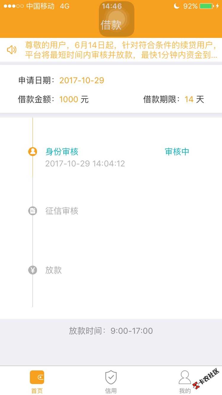 有品钱包，你们都是审核多久出结果啊。ne1 / 作者:呵呵哒、 / 