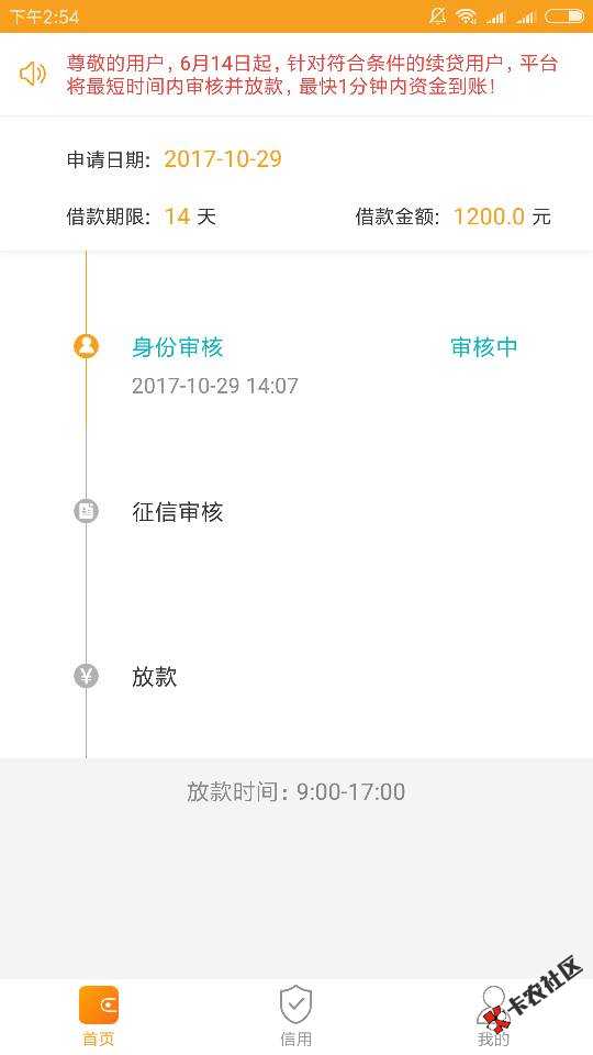 有品钱包，你们都是审核多久出结果啊。ne56 / 作者:liu130567 / 