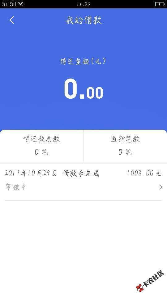 信易闪借，有用过的吗？我这稳不稳？不团了，自己撸！ ...73 / 作者:小贝壳 / 