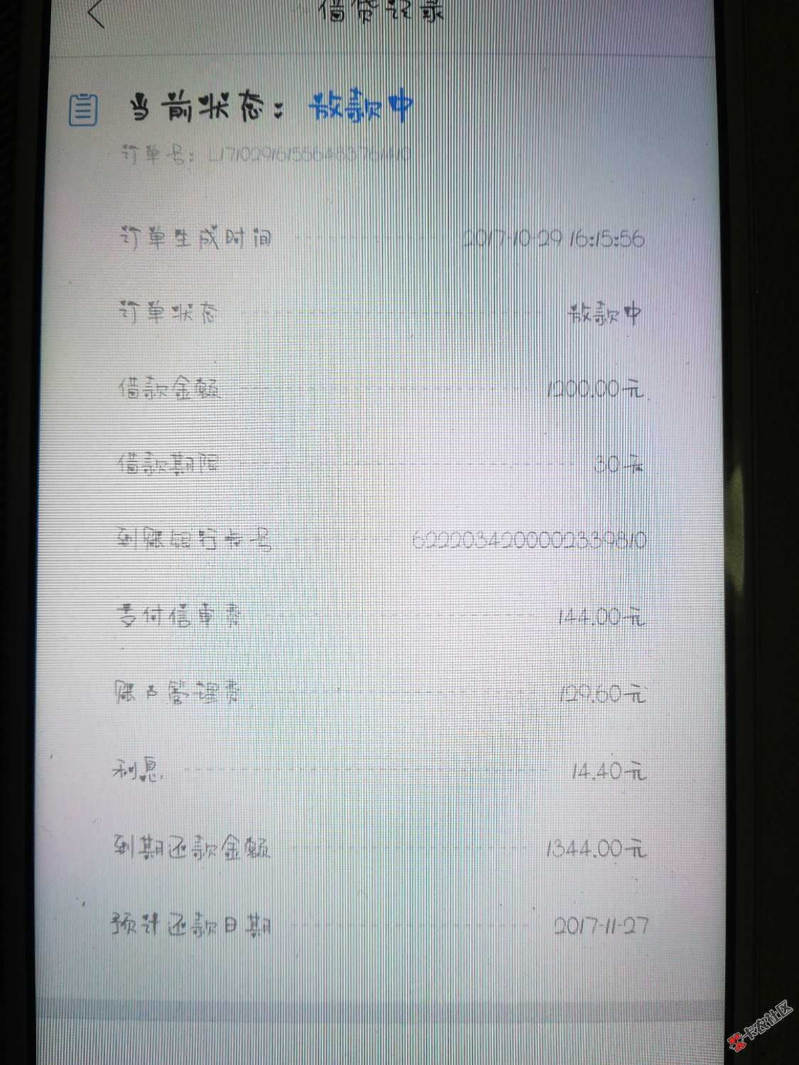 稳吗向钱贷65 / 作者:ww44110909 / 
