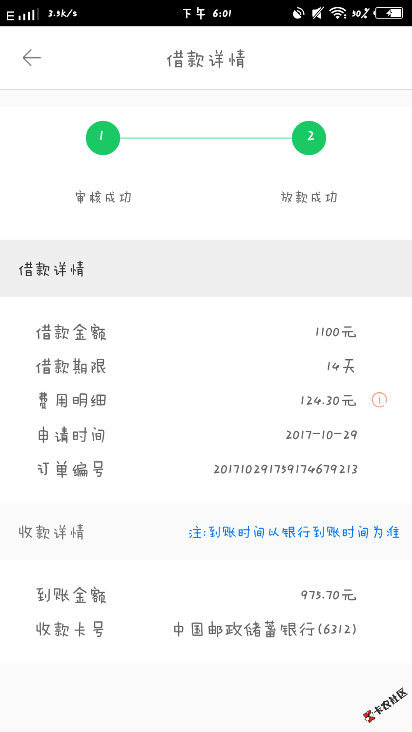 乐开花。应用商店新口子本人亲测。我的资质双黑一个多星期没下款了。认证界 ...50 / 作者:ass28hs / 