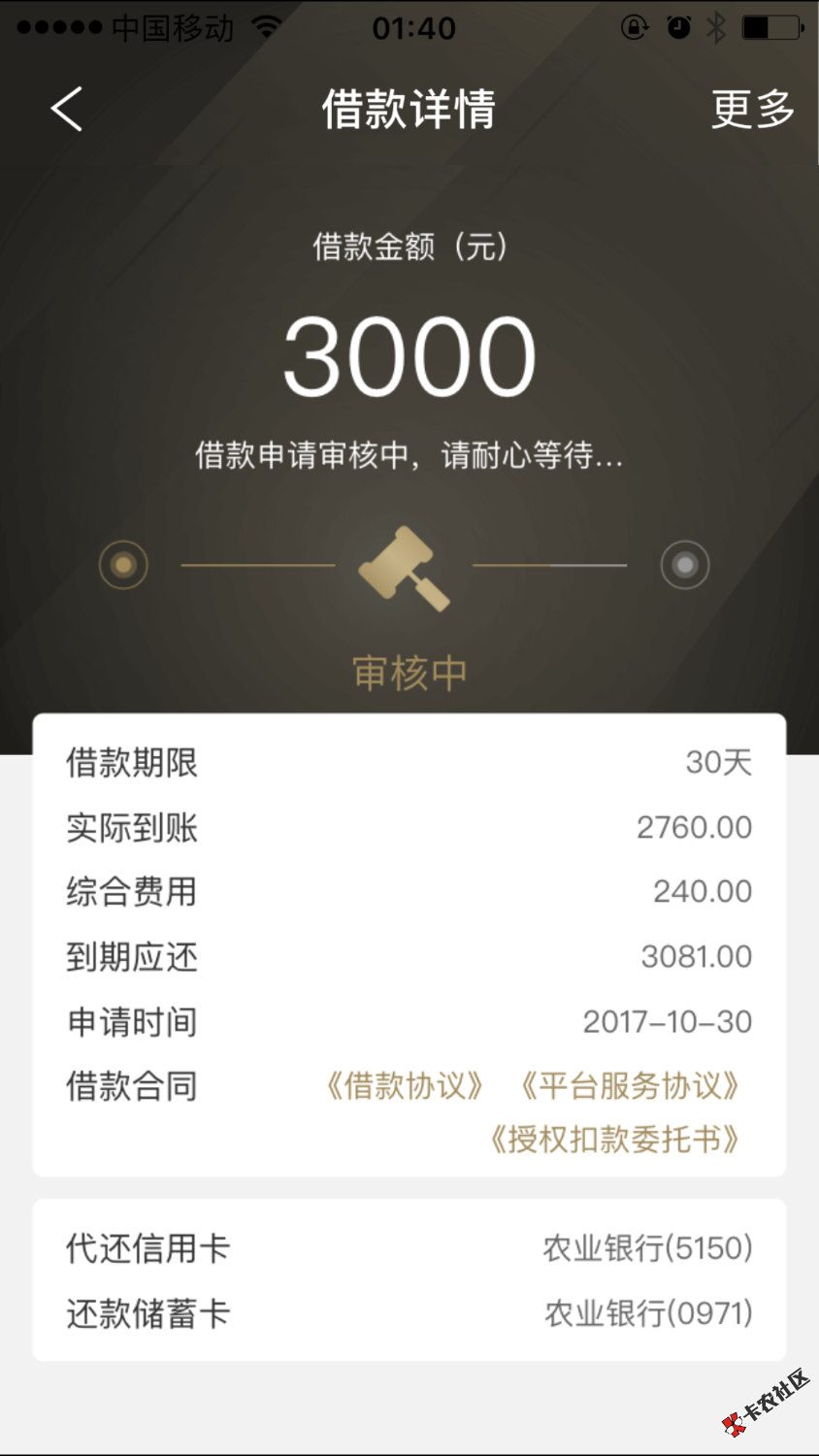 秒还卡是不是个人都有额度？好过吗？25 / 作者:83964595 / 