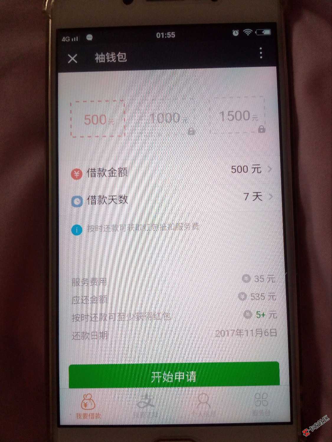 袖钱包审核快下款快100 / 作者:依旧。 / 