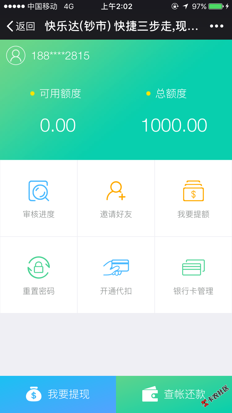 微信关注快乐达钞市，无视网黑征信黑秒火秒下款！13 / 作者:2210197256 / 