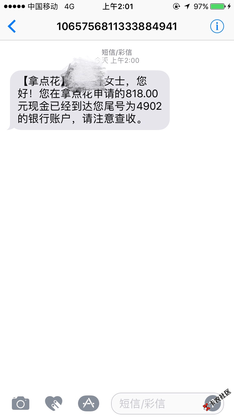 微信关注快乐达钞市，无视网黑征信黑秒火秒下款！74 / 作者:2210197256 / 