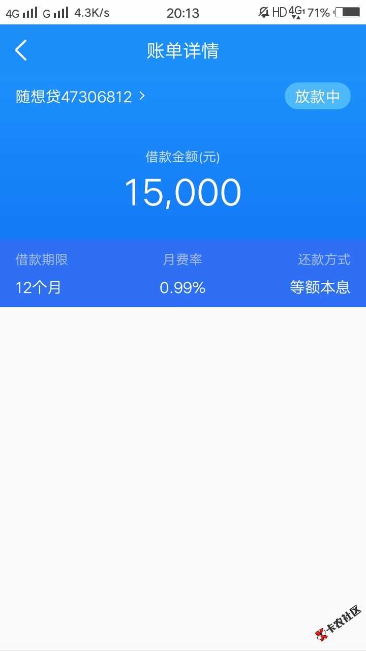 还是这个靠谱99 / 作者:一如网贷深似海 / 