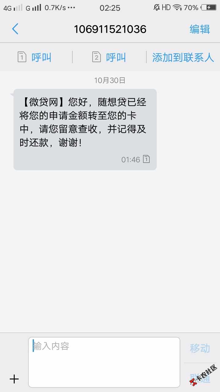 还是这个靠谱59 / 作者:一如网贷深似海 / 