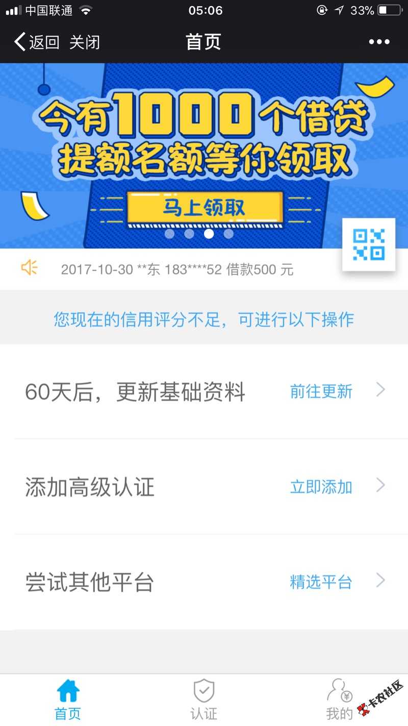 有兴趣的去试试吧，钱不多，但本人554分通过了，不套路，刚领了提额卷，新 ...5 / 作者:China第一撸王 / 