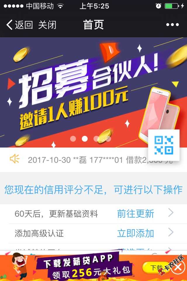 有兴趣的去试试吧，钱不多，但本人554分通过了，不套路，刚领了提额卷，新 ...27 / 作者:刘俊宇 / 