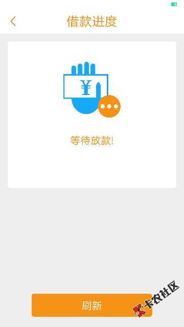 借几天，狗分551负面2个。一个多久放款？20 / 作者:chengken1989 / 