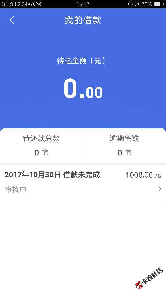 口子信易闪借，，谢谢刚才老哥的分享，芝麻551负面一个，一个小时下款没回 ...57 / 作者:yeyeye / 