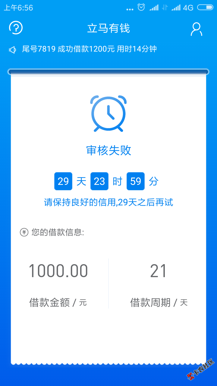 立马有钱我服了，第一次申请就给我来个30天大礼包，芝麻分446，没什么通话 ...91 / 作者:内向而活泼✔ / 