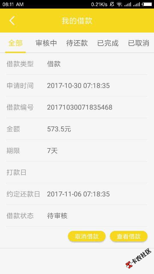 口子分享:口子名【安逸贷】提交资料初审通过后，需要客服复审，但放款是通 ...81 / 作者:leishuo / 