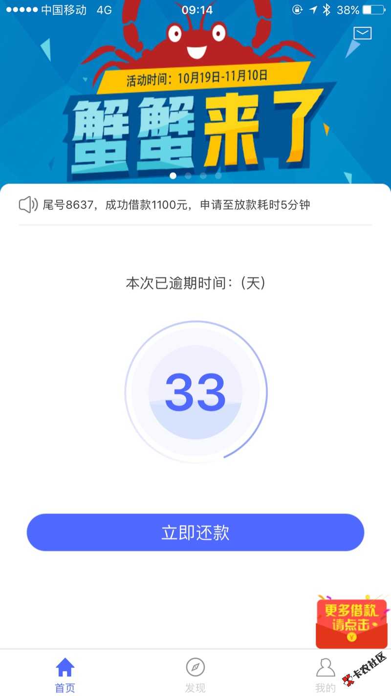 极速现金侠催收牛毕吗？68 / 作者:在一起吧。 / 