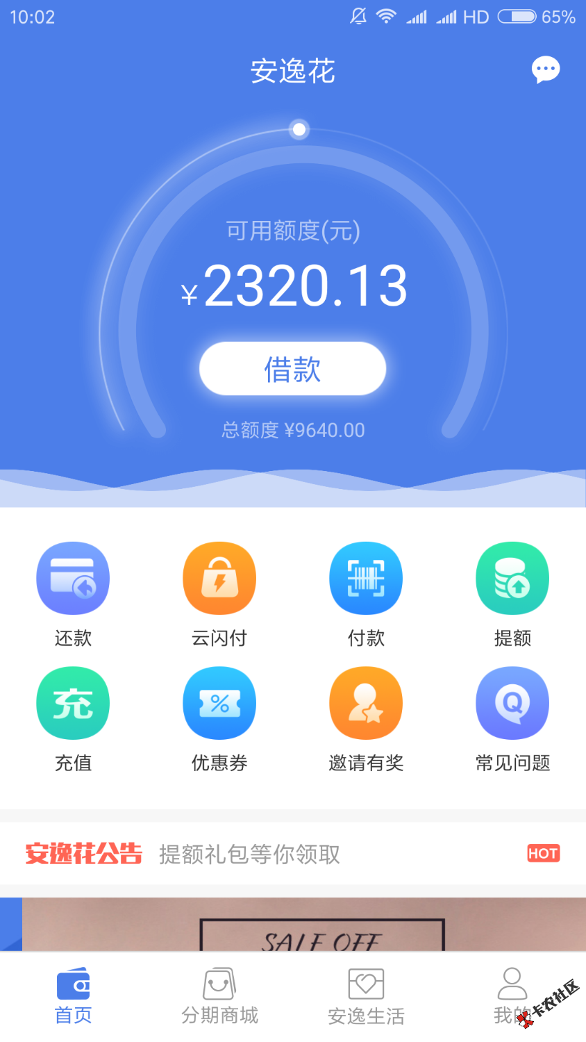 安逸花闪付付款失败的有没有？我不知道是不是被风控了。 ...29 / 作者:天涯·经典209 / 