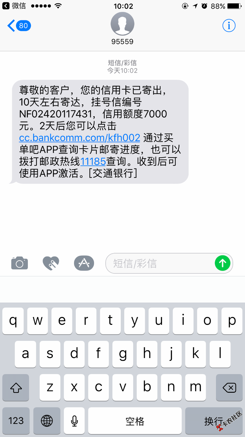 黒成煤球，用别行的卡以卡办卡去的柜台办的，接好回访电话，实话实说，就说 ...55 / 作者:延安余文乐 / 