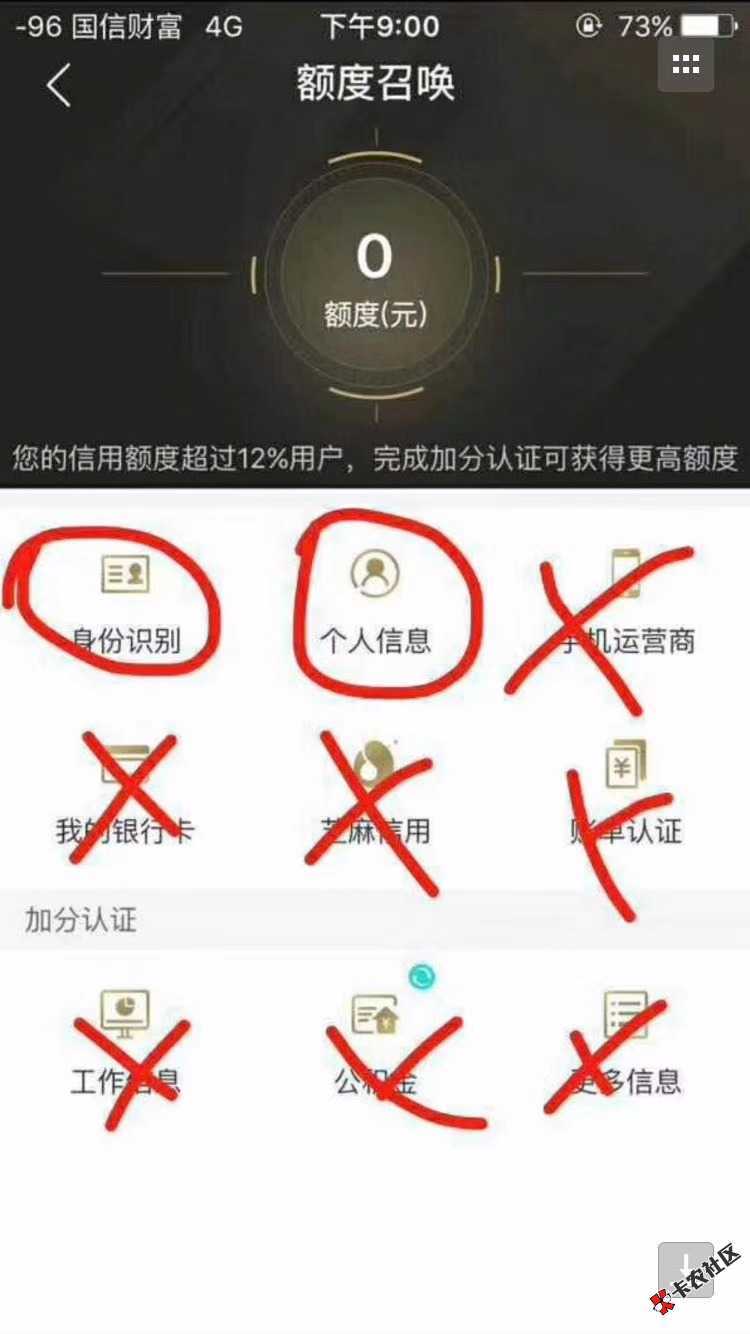新口子 无视黑白 只要信用卡  人人1000到1万 秒到账92 / 作者:卡农小编 / 