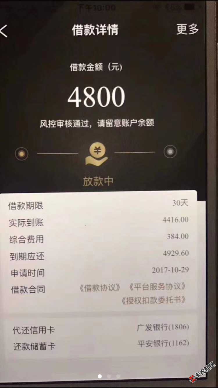 新口子 无视黑白 只要信用卡  人人1000到1万 秒到账11 / 作者:卡农小编 / 