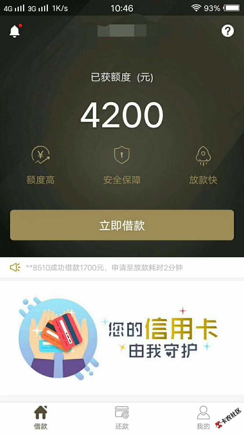 这个有额度也是拒的不要不要的。。用假账单吧。公积金也用别人的自己有最好 ...34 / 作者:满满的全是坑啊 / 