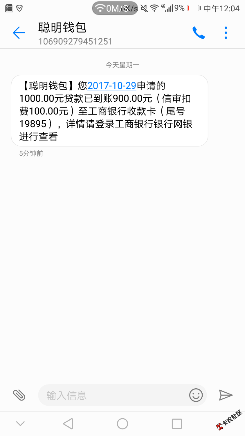 聪明钱包，不知道是不是放水，万年拒，昨天晚上申请，今天无回访到账了，本 ...32 / 作者:A01威徳精品 / 