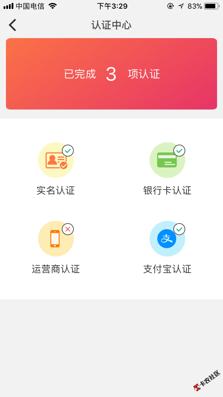 金钱宝，别问我资质，运营商都不给过何谈资质，我直接跳过运营商认证支付宝 ...67 / 作者:LLei / 