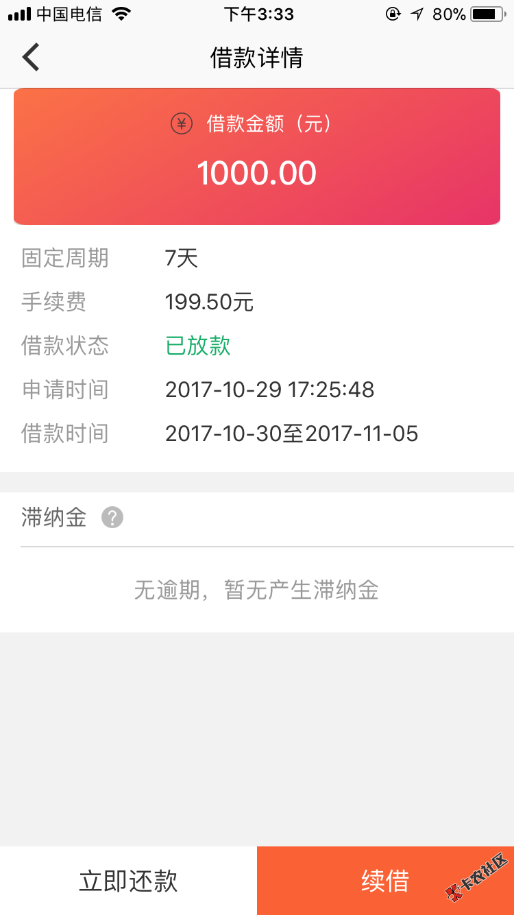 金钱宝，别问我资质，运营商都不给过何谈资质，我直接跳过运营商认证支付宝 ...23 / 作者:LLei / 