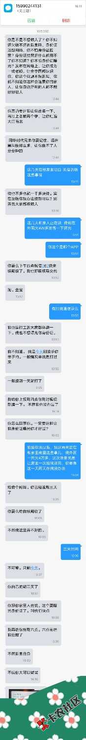 够催收76 / 作者:q179486315 / 