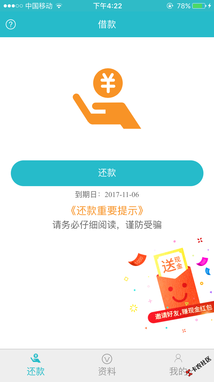 新口子，赤兔宝。给别人做了俩个都过了。一个双黑一个网黑。利息不算高。兄 ...89 / 作者:杭杭 / 