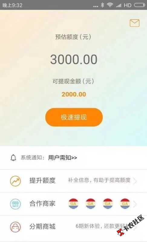 新上线口子，类似缺钱么，简单资料即可申请3000元口子名称：场面花申请方式 ...58 / 作者:杭杭 / 