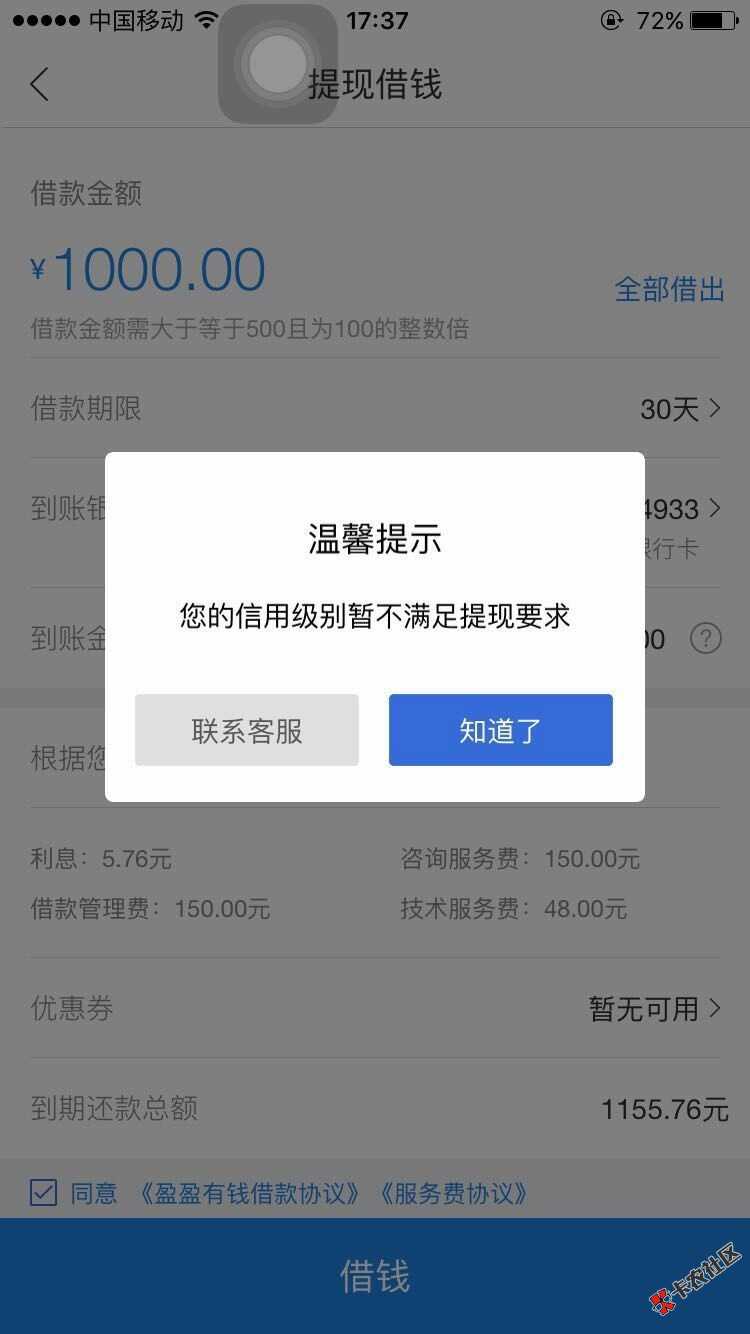 盈盈有钱有额度不给提现，有哪个大佬知道怎么回事吗？不是说有额度提现秒到 ...34 / 作者:A-太子金融dai款 / 