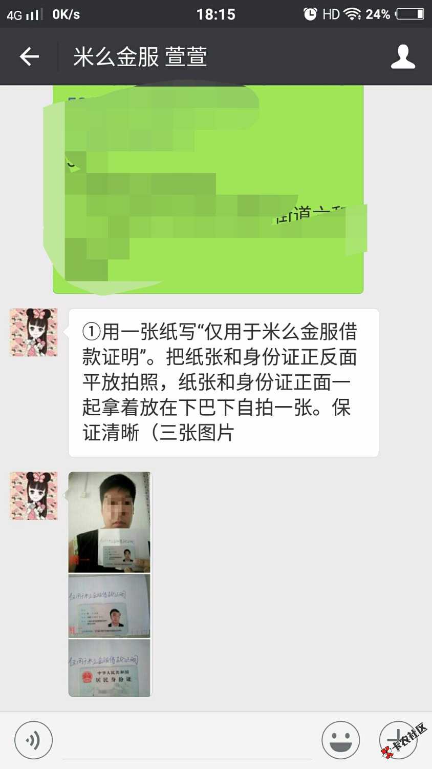 老铁们这个是真的吗可以不用还嘛有谁做过留个话62 / 作者:L / 