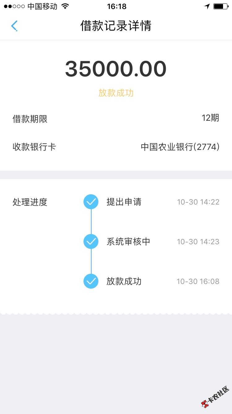 海尔消费金融旗下够花出额度秒下秒放款，利息年化才一分，只要征信没逾期查 ...74 / 作者:网贷办卡徐经理 / 
