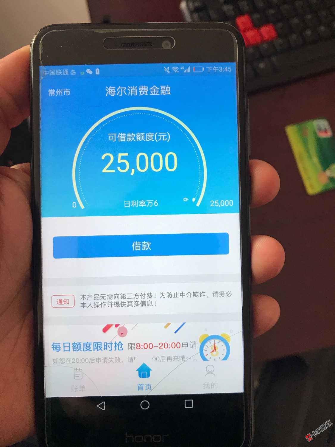 海尔消费金融旗下够花出额度秒下秒放款，利息年化才一分，只要征信没逾期查 ...30 / 作者:网贷办卡徐经理 / 