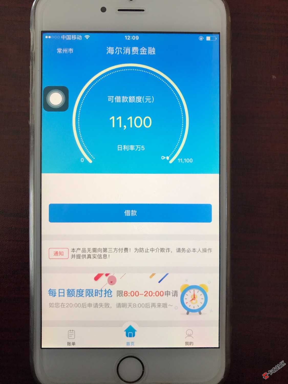 海尔消费金融旗下够花出额度秒下秒放款，利息年化才一分，只要征信没逾期查 ...62 / 作者:网贷办卡徐经理 / 
