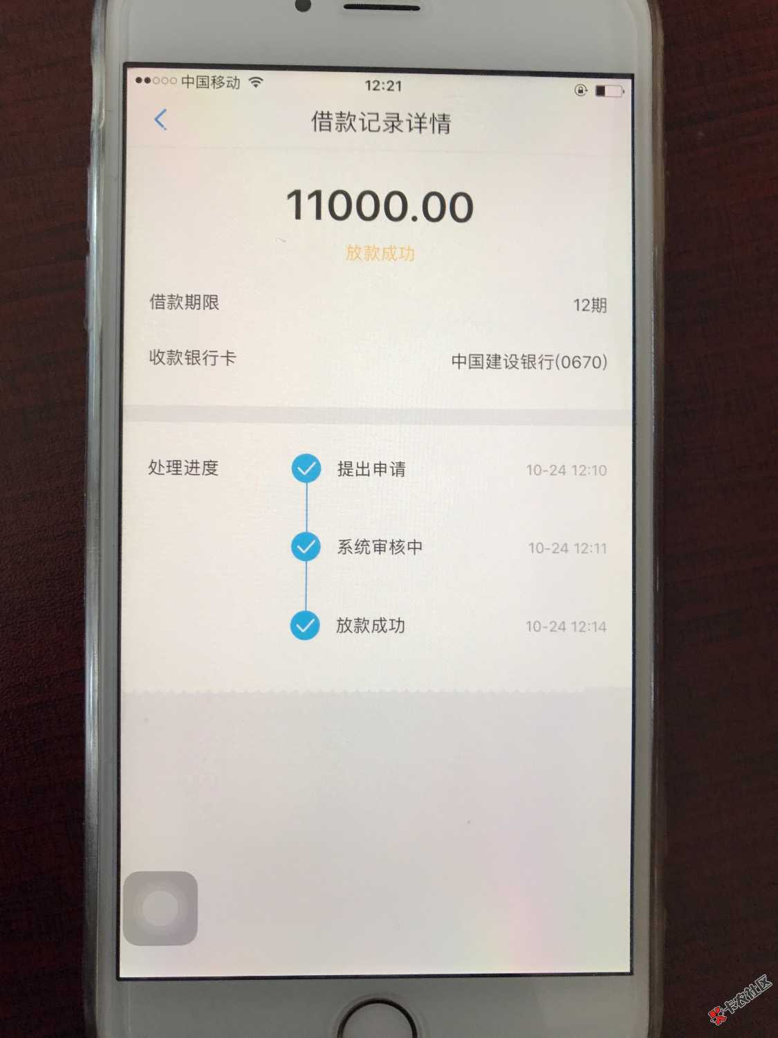 海尔消费金融旗下够花出额度秒下秒放款，利息年化才一分，只要征信没逾期查 ...28 / 作者:网贷办卡徐经理 / 
