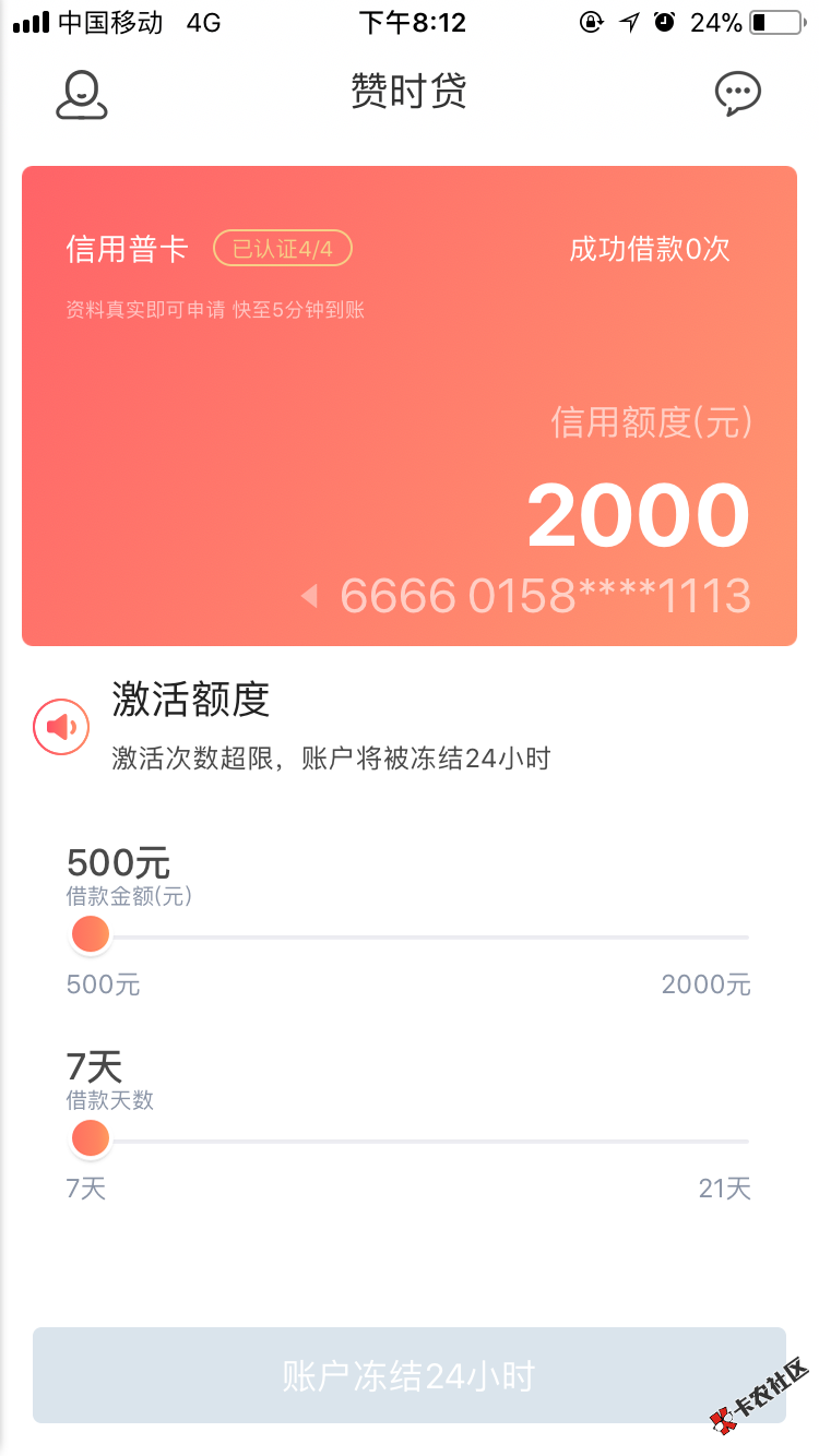 看你们秒过我秒拒88 / 作者:活着...... / 