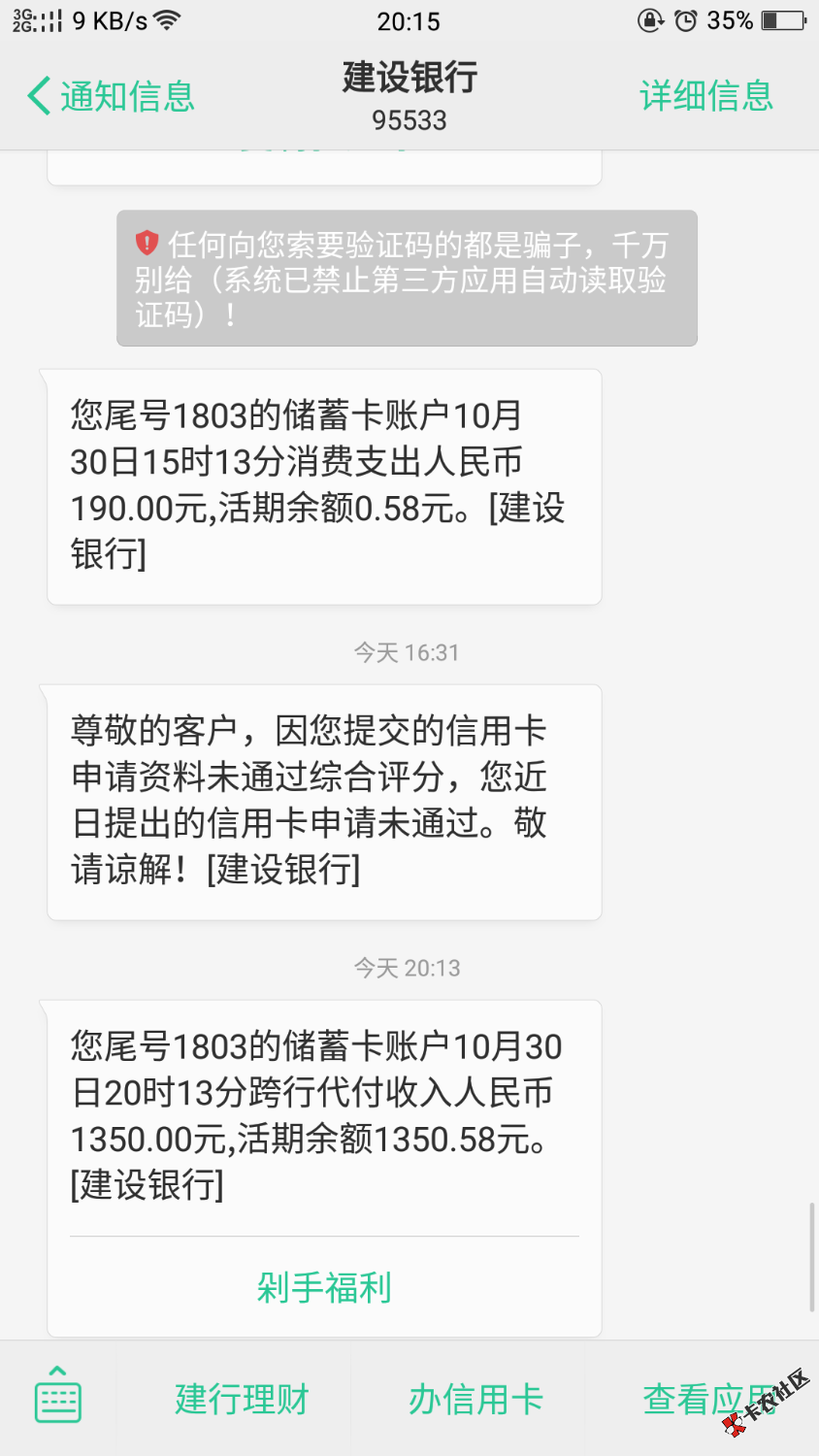 鲜花历时四天终于到账感动...97 / 作者:初为游 / 
